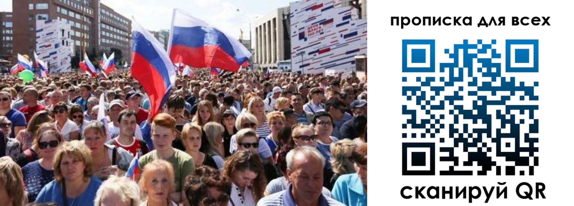 прописка для кредита в Ачинске